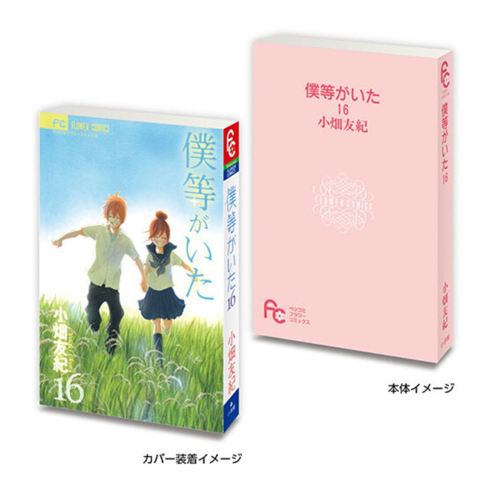 🔥現貨🔥扭蛋豆本 月刊FLOWER 萬代 扭蛋 轉蛋 迷你 袖珍 漫畫書 花漫畫 少女漫畫豆本 月刊FLOWER 萬代-圖片-3