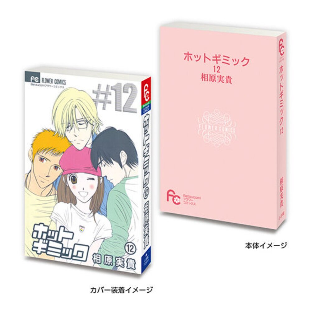 🔥現貨🔥扭蛋豆本 月刊FLOWER 萬代 扭蛋 轉蛋 迷你 袖珍 漫畫書 花漫畫 少女漫畫豆本 月刊FLOWER 萬代-圖片-4