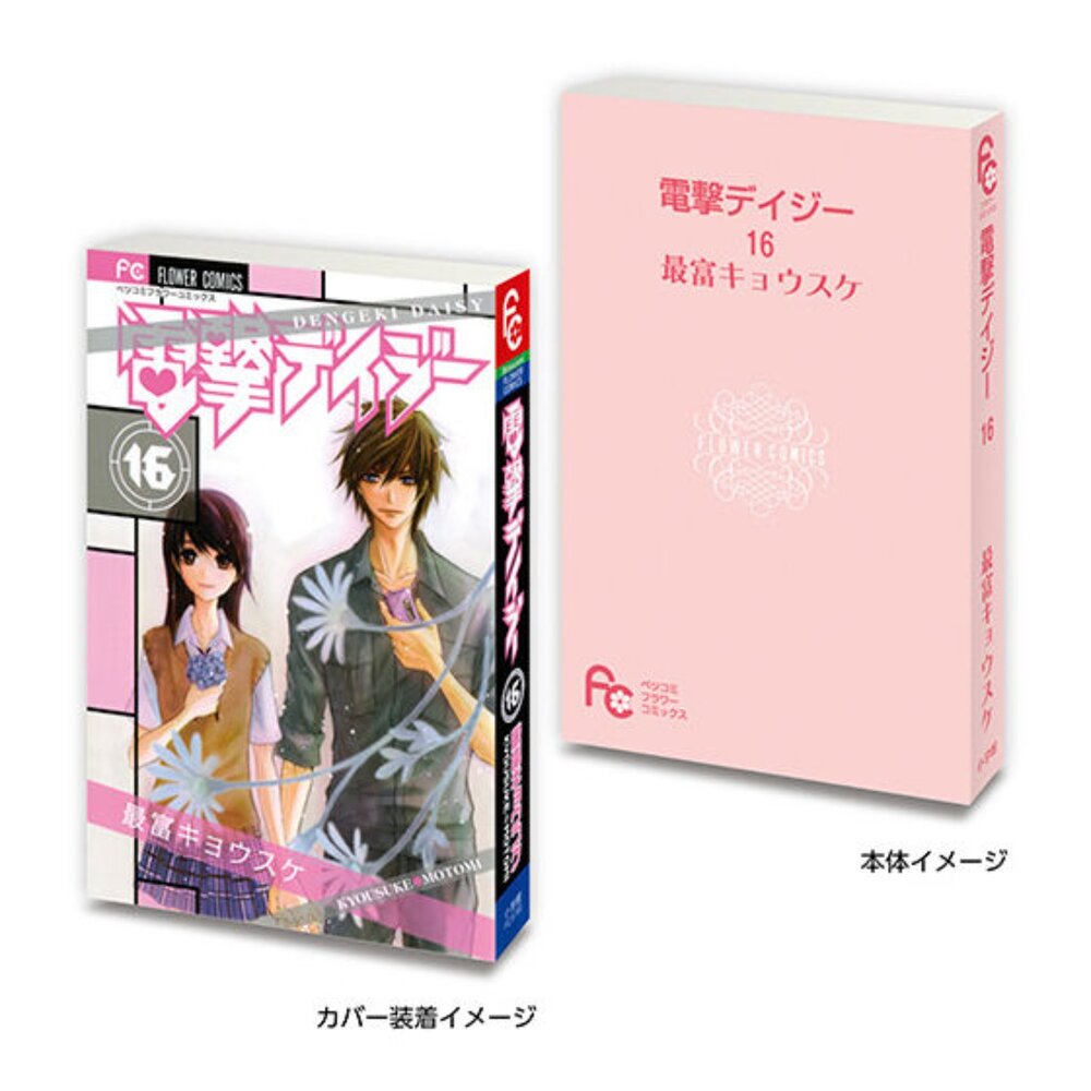 🔥現貨🔥扭蛋豆本 月刊FLOWER 萬代 扭蛋 轉蛋 迷你 袖珍 漫畫書 花漫畫 少女漫畫豆本 月刊FLOWER 萬代-圖片-6