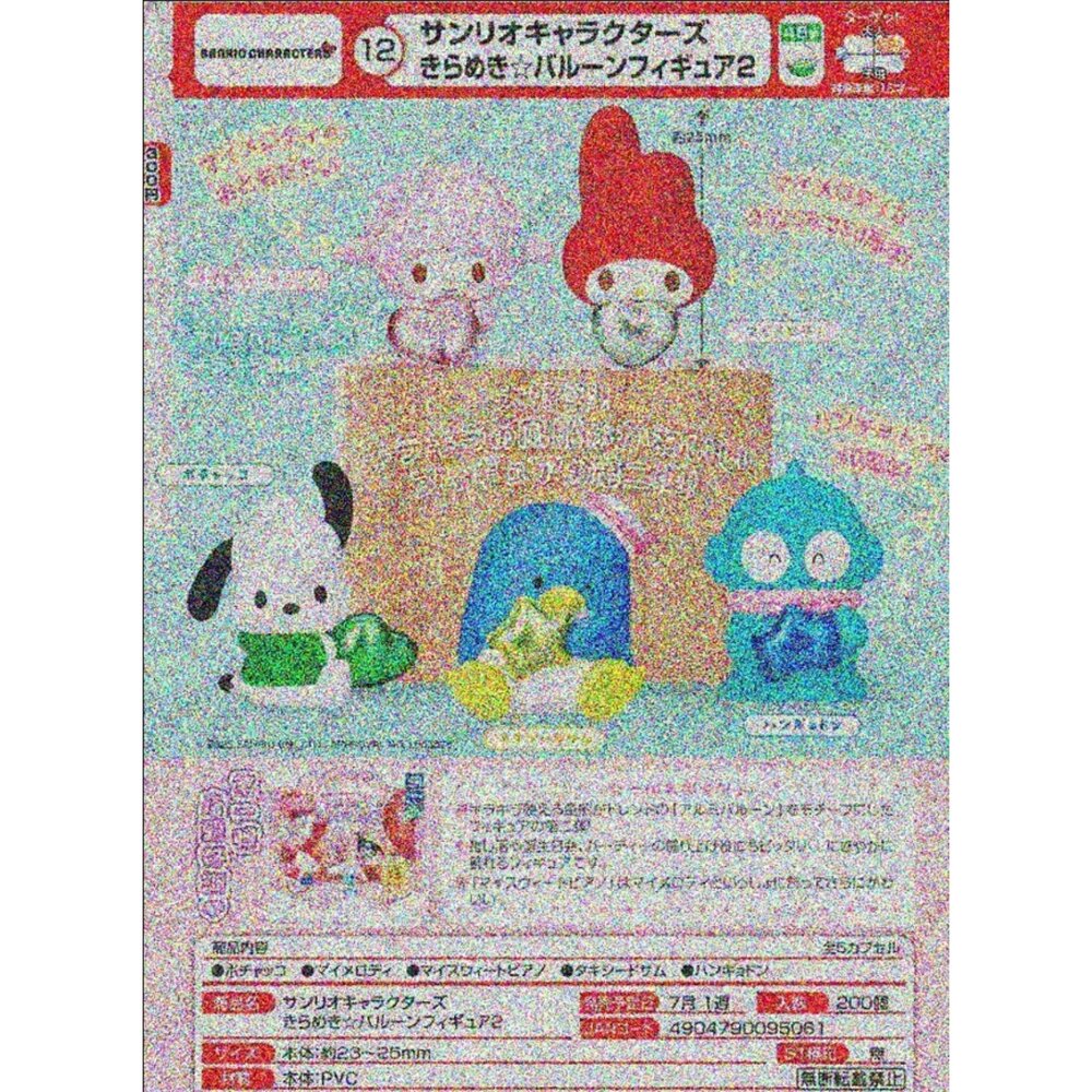 250413184634-🕛7月預購🕛三麗鷗角色閃亮氣球公仔P2 TAKARATOMY 扭蛋 轉蛋