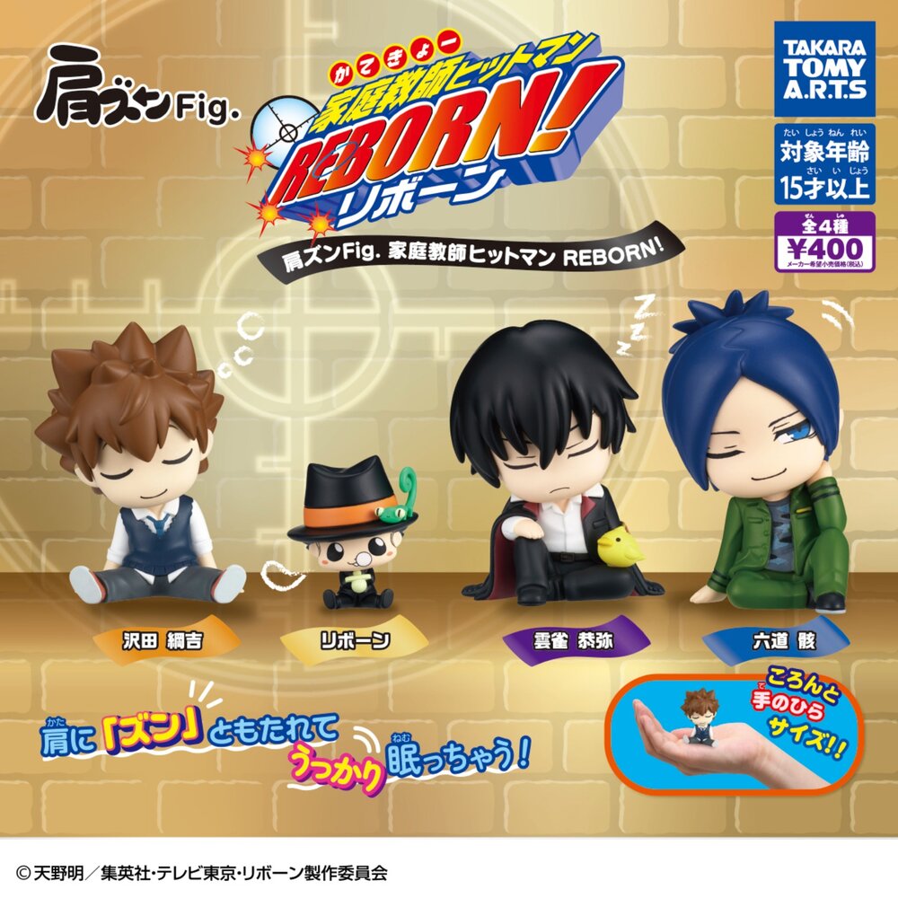 250413185302-🕛7月預購🕛家庭教師倚肩公仔 TAKARATOMY 扭蛋 轉蛋 肩靠肩