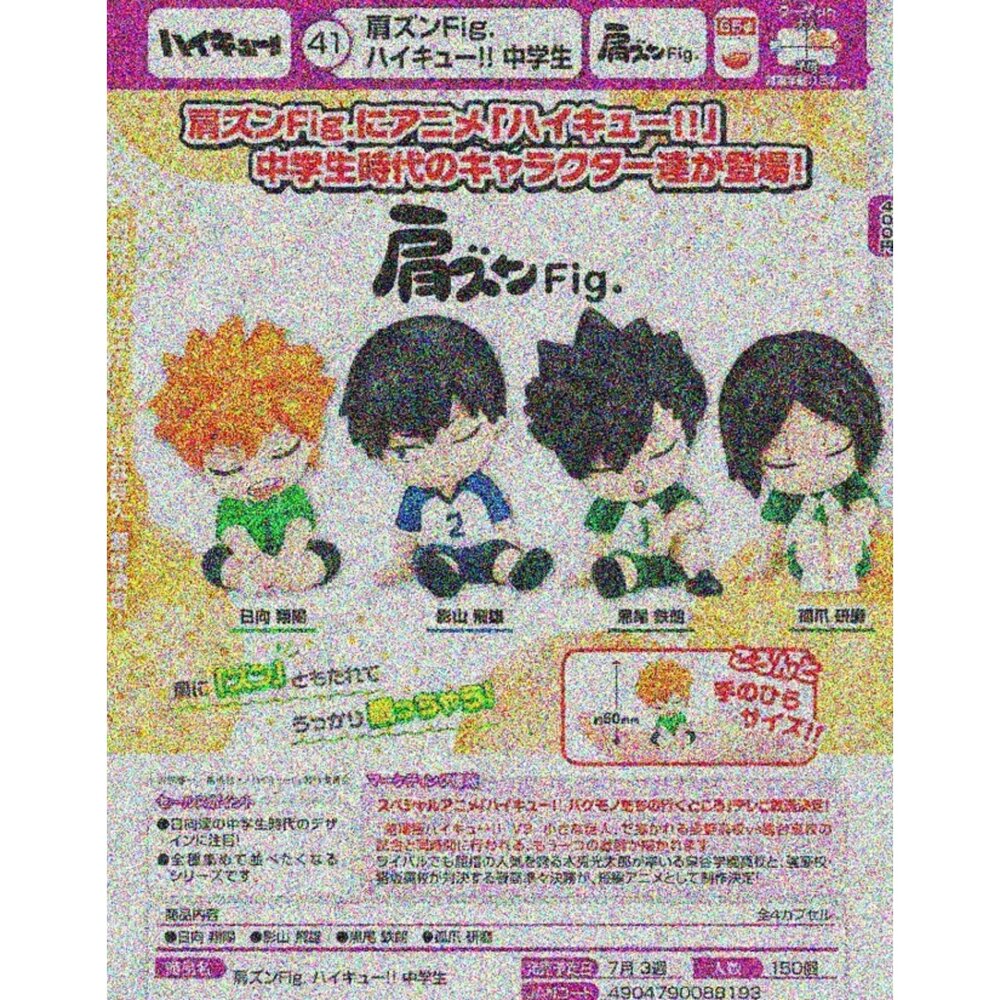 250413185822-🕛7月預購🕛排球少年倚肩公仔 中學時期 TAKARATOMY 扭蛋 轉蛋 肩靠肩 中學 國中