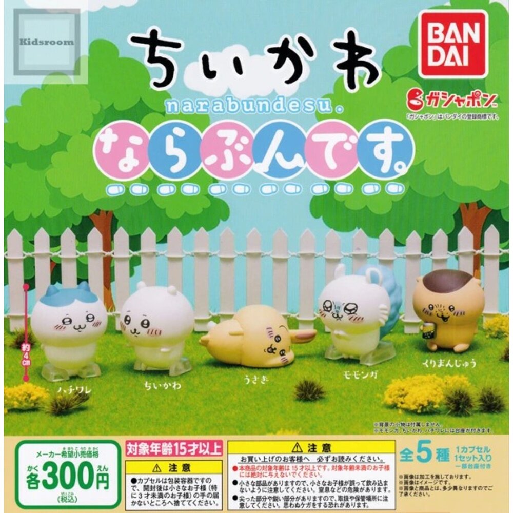 250413190345-🕛7月預購🕛吉伊卡哇排隊公仔P1 萬代 扭蛋 轉蛋 吉伊 小八 烏薩奇 小桃 粒子饅頭