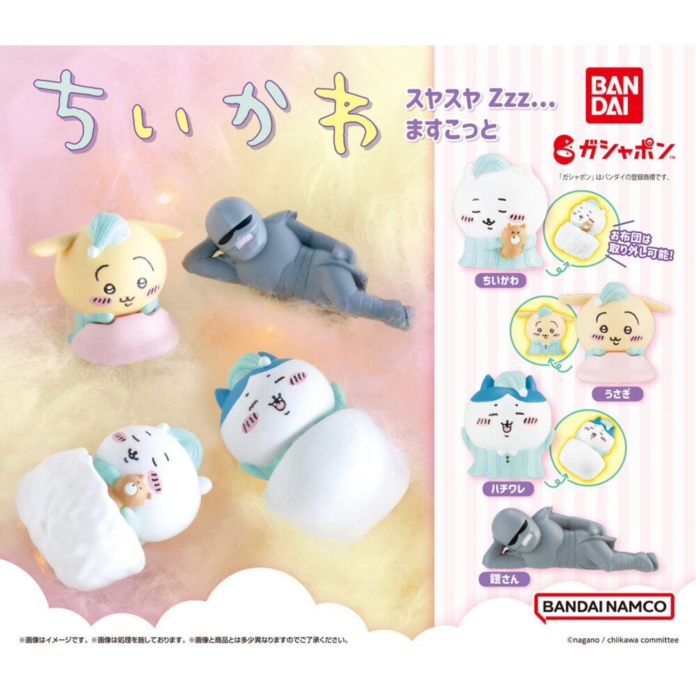 🕛7月預購🕛吉伊卡哇睡眠隊P1 萬代 扭蛋 轉蛋 吉伊 小八 烏薩奇 鎧甲人 睡覺吉伊卡哇 睡眠 萬代 扭蛋 封面照片