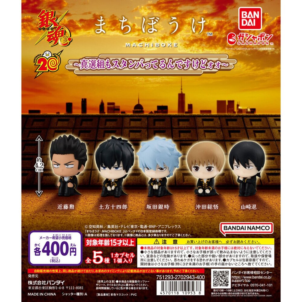 250413191011-🕛7月預購🕛等待中銀魂 即使是新選組也在待命 萬代 扭蛋 轉蛋 真選組 新選組