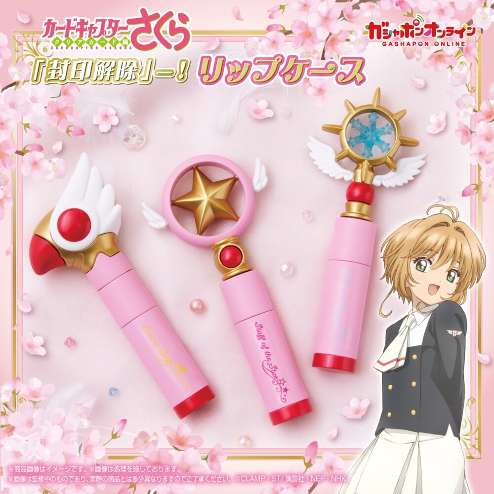 🔥現貨🔥庫洛魔法使 封印解除 唇膏收納盒 萬代 扭蛋 轉蛋 鳥頭杖 星之杖 日月星之杖庫洛魔法使 唇膏收納盒 萬代 扭蛋-圖片-1