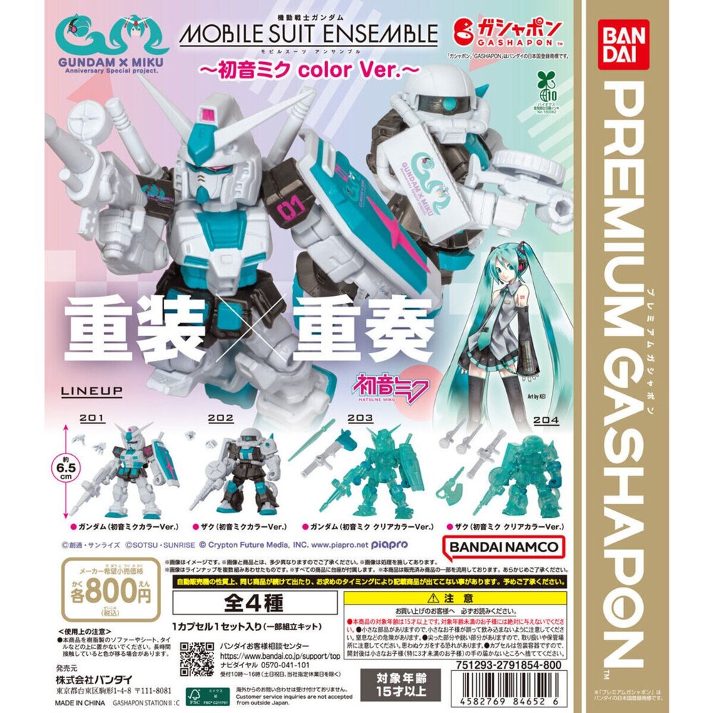 250424193014-🔥現貨🔥鋼彈ENSEMBLE 初音未來配色版 萬代 扭蛋 轉蛋 重裝 重奏 MSE RX78 薩克 元祖 初音 聯名