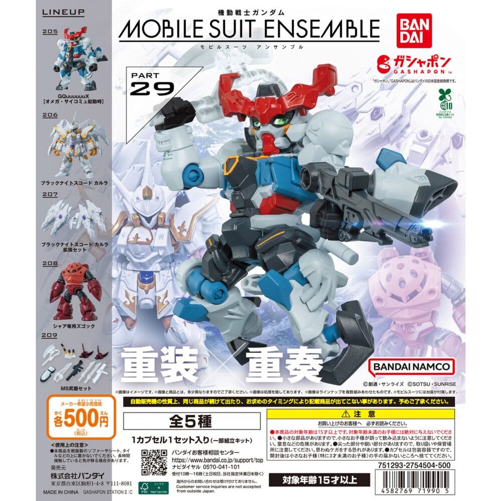 250425145724-🔥現貨🔥鋼彈ENSEMBLE 29 萬代 扭蛋 轉蛋 重裝 重奏 MSE GQuuuuuuX 迦樓羅 夏亞茲寇克