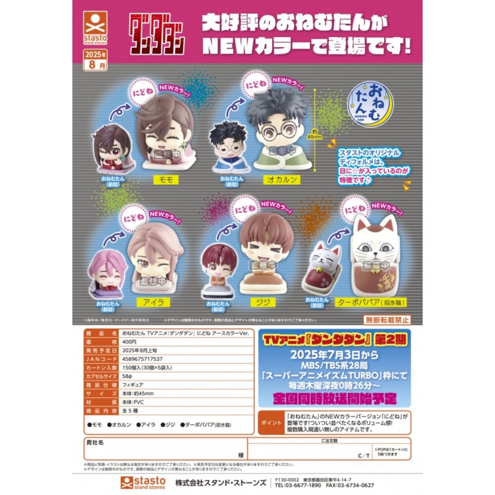 250430200557-🕛8月預購🕛膽大黨睡眠公仔 新色篇 STASTO 扭蛋 轉蛋 小桃 高倉健 高速婆婆 招財貓 愛羅