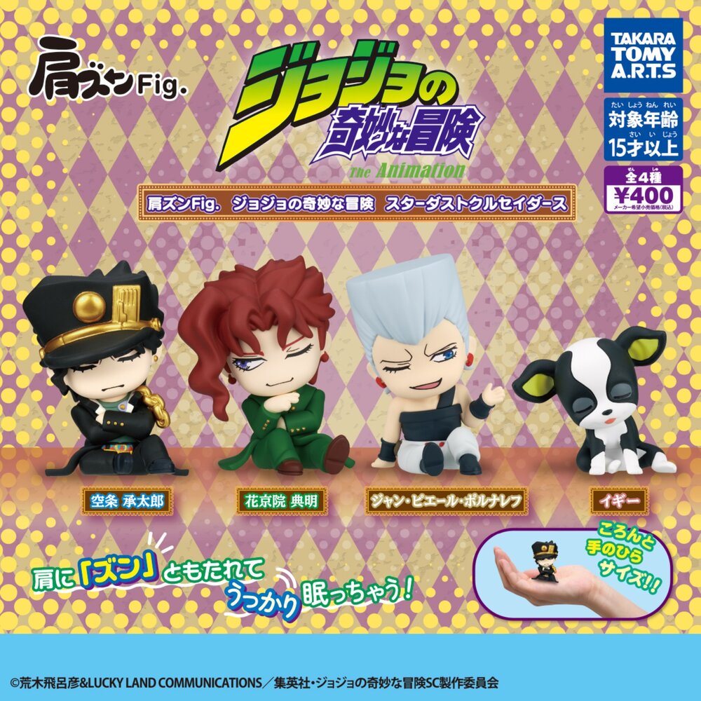 250430204234-🔥現貨🔥JOJO的奇妙冒險倚肩公仔P2 星塵遠征軍 TAKARATOMY 扭蛋 轉蛋 第三部 承太郎