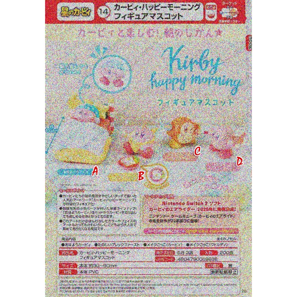 250430204816-🕛8月預購🕛星之卡比美好早晨公仔 TAKARATOMY 扭蛋 轉蛋 卡比 睡覺 剛起床