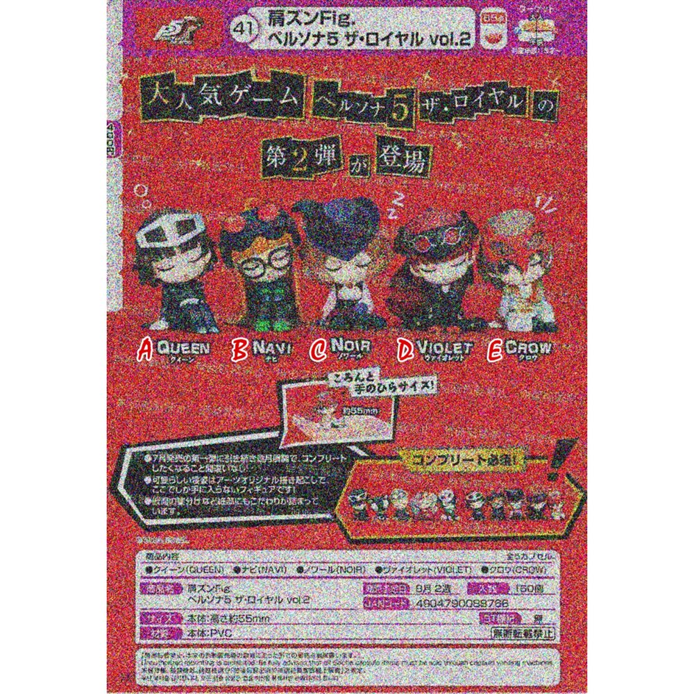 250430204956-🕛8月預購🕛女神異聞錄5倚肩公仔P2 TAKARATOMY 扭蛋 轉蛋 P5 肩靠肩