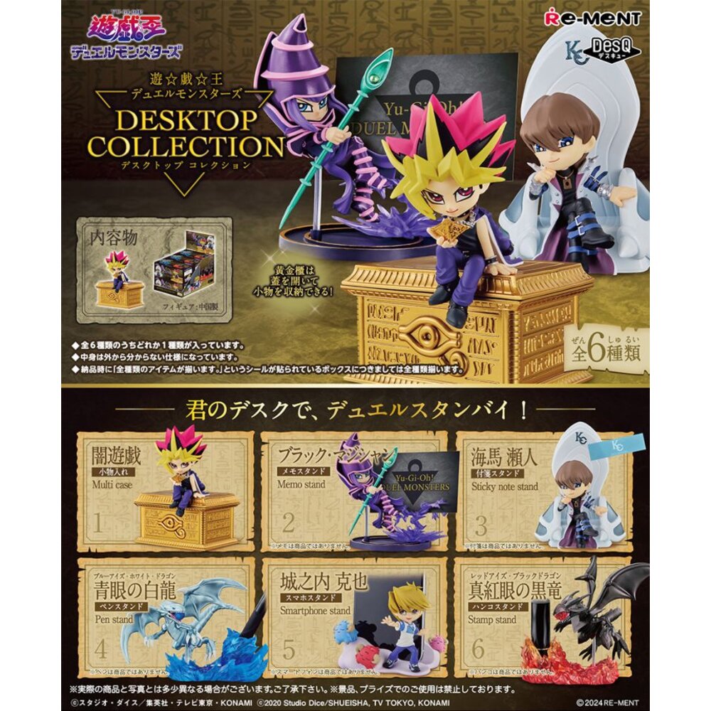 250501114643-🔥現貨🔥遊戲王桌上小物系列收藏 re-ment 盒玩 盲盒 遊戲 海馬 黑魔導 青眼白龍 成之內 真紅眼黑龍