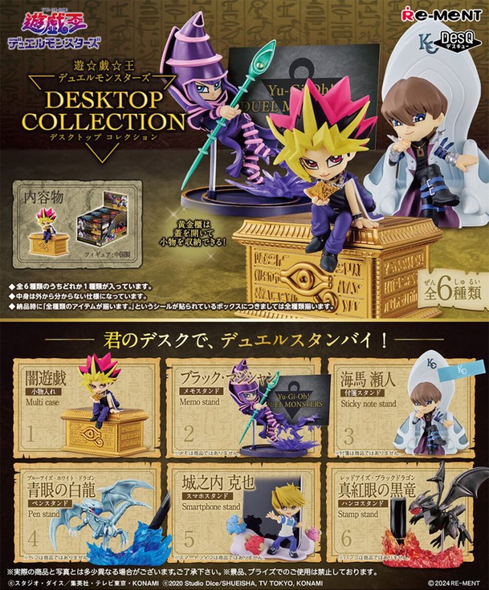 250501114643-🔥現貨🔥遊戲王桌上小物系列收藏 re-ment 盒玩 盲盒 遊戲 海馬 黑魔導 青眼白龍 成之內 真紅眼黑龍