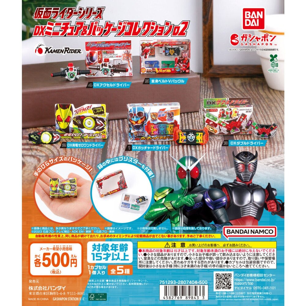 250504152532-🕛8月預購🕛假面騎士迷你包裝盒P2 萬代 扭蛋 轉蛋 腰帶 變身器 微縮 迷你 盒玩