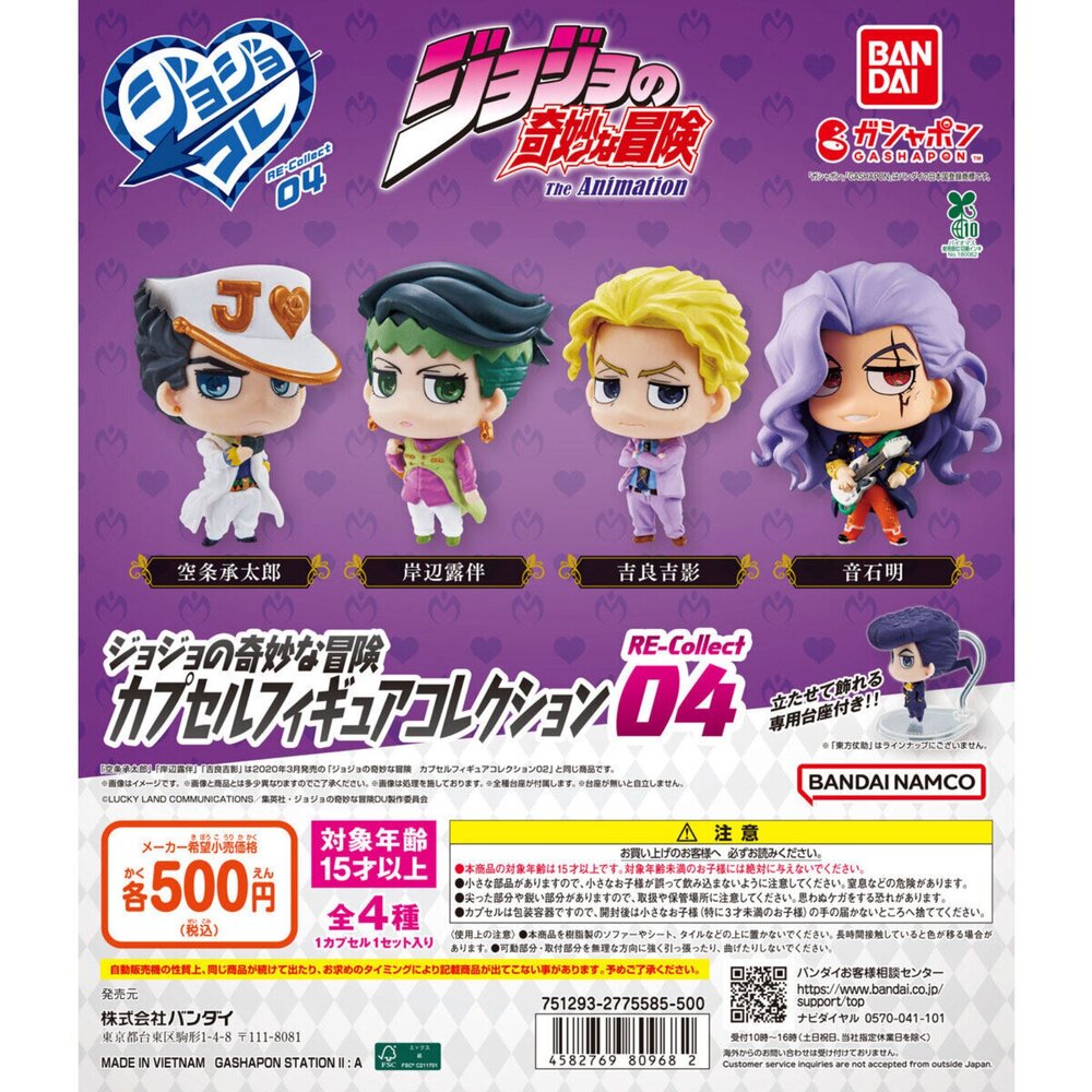 250504153251-🕛8月預購🕛JOJO的奇妙冒險RE公仔P4 萬代 扭蛋 轉蛋 瘋狂鑽石 吉良吉影 承太郎 岸邊露伴
