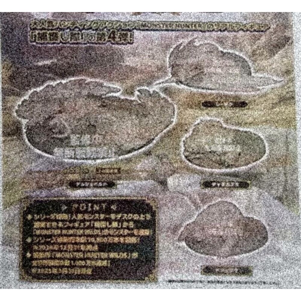250504153443-🕛8月預購🕛捕獲魔物獵人公仔P4 萬代 扭蛋 轉蛋 荒野 鎖刃龍 陷阱