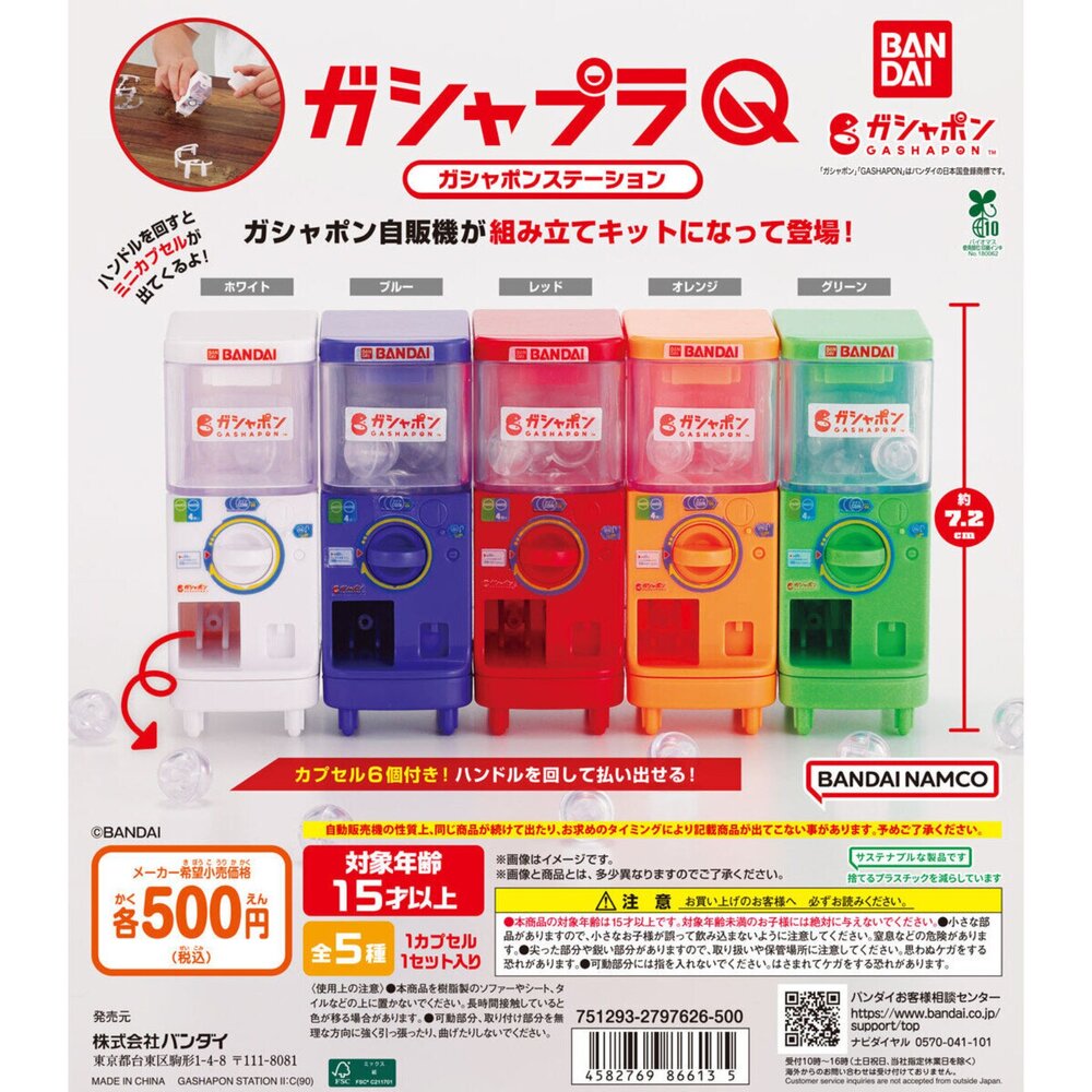 250506205840-🔥現貨🔥GA SHAPLA Q 轉蛋機組裝模型 萬代 扭蛋 轉蛋 扭蛋機 拼裝 模型 微縮 迷你