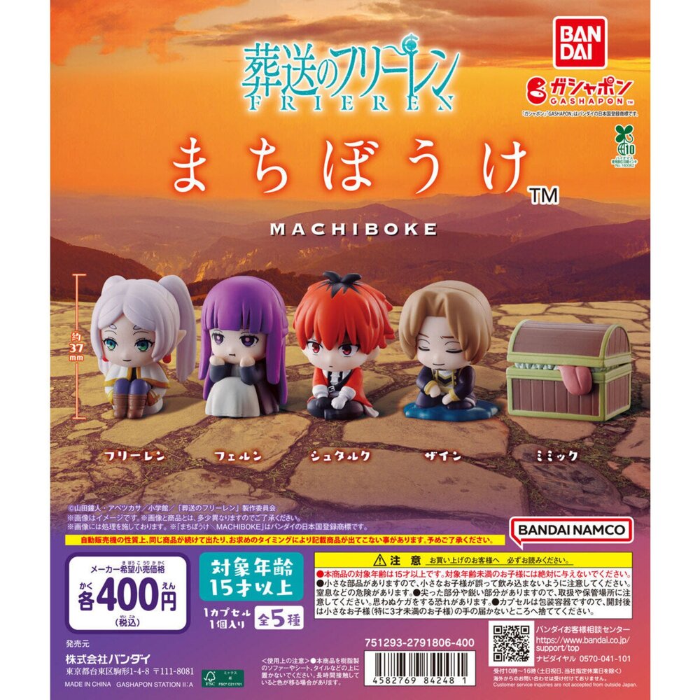 🔥現貨🔥等待中葬送的芙莉蓮 萬代 扭蛋 轉蛋 芙莉蓮 費倫 修塔爾克 贊恩 寶箱怪等待中 葬送的芙莉蓮 萬代 扭蛋 封面照片