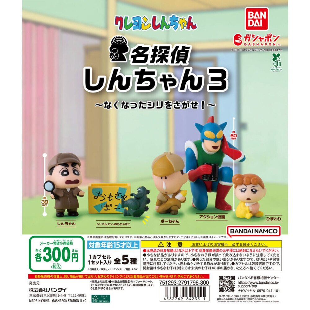 250519191903-🕛8月預購🕛名偵探蠟筆小新P3 萬代 扭蛋 轉蛋 小新 阿呆 動感超人 小葵 偵探