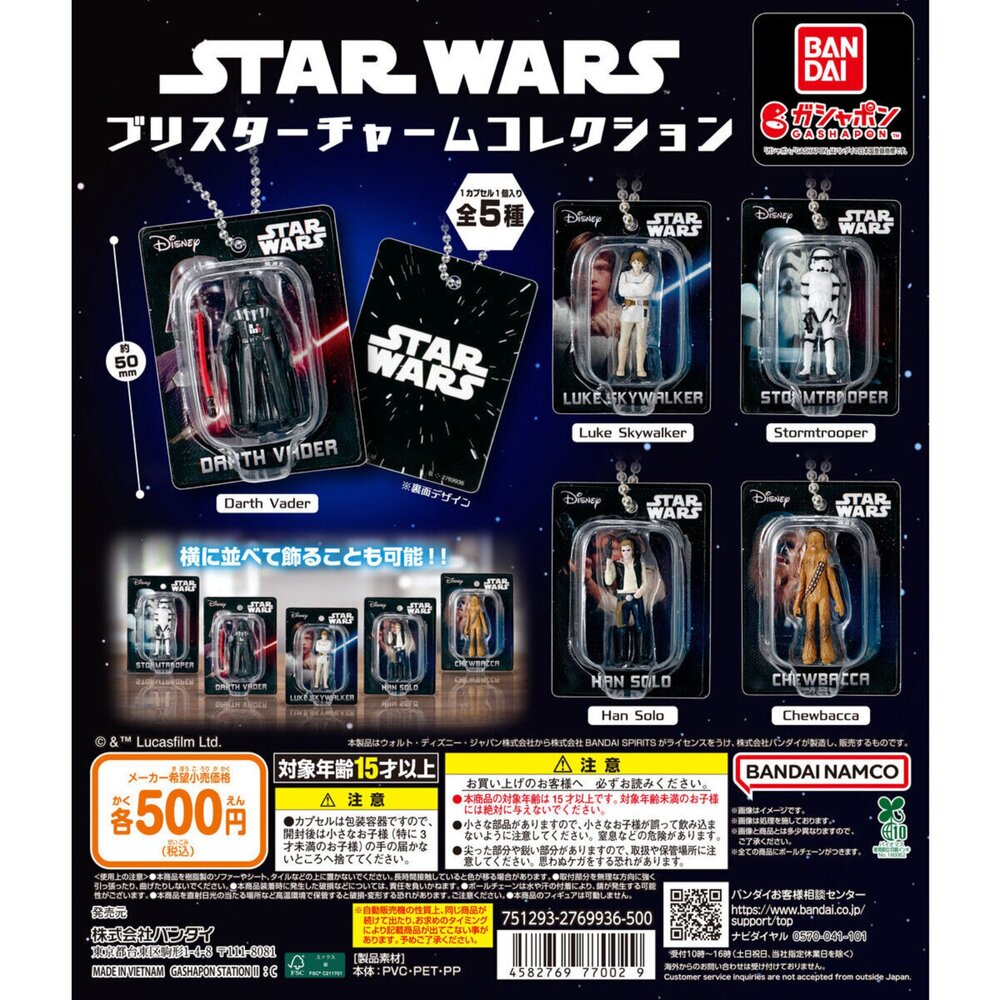 250520213418-🕛5月預購🕛星際大戰吊卡包裝吊飾 萬代 扭蛋 轉蛋 迷你 微縮 盒玩STAR WARS 黑武士