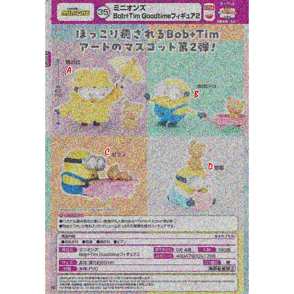 250530201007-🕛9月預購🕛小小兵 BOB 與 Timmy 美好時光公仔P2 TTA 扭蛋 轉蛋 小黃人 神偷奶爸 蘿蔔 提姆 小熊玩偶