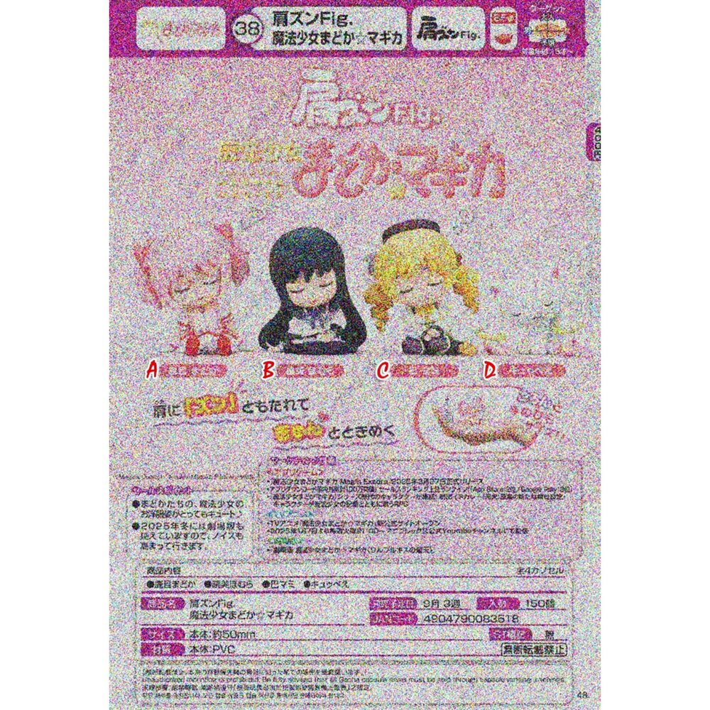 250530201327-🕛9月預購🕛魔法少女小圓倚肩公仔 TAKARATOMY 扭蛋 轉蛋 小圓 巴麻美 曉美焰 QB