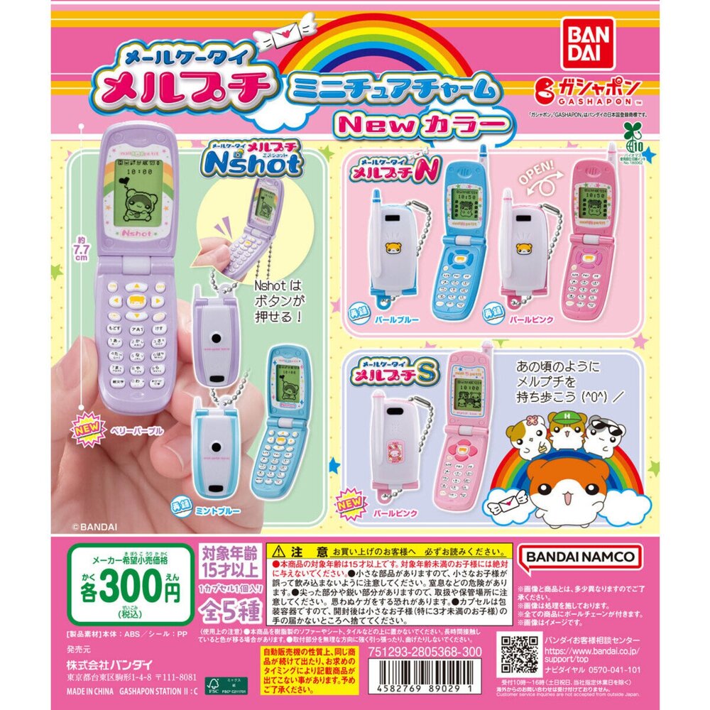 250531150712-🔥現貨🔥小倉鼠復古摺疊手機吊飾 新色 萬代 扭蛋 轉蛋 按鍵手機 翻蓋手機 復古 懷舊 吊飾