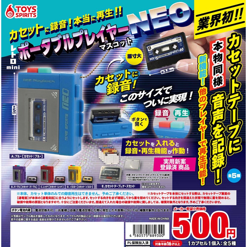 250604013631-🔥現貨🔥可錄音復古錄音機模型NEO ToysSpirits 扭蛋 轉蛋 錄音機 錄音帶 復古 迷你