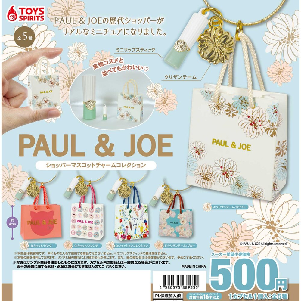 250604013754-🔥現貨🔥PAUL & JOE 商店伴手禮模型 ToysSpirits 扭蛋 轉蛋 微縮模型 小物 化妝品 紙袋 吊飾
