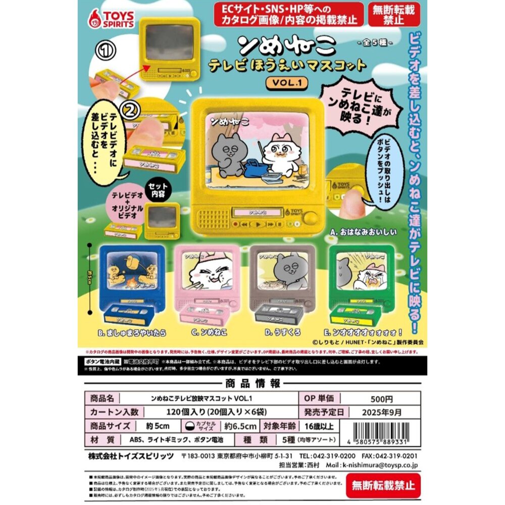 250604021658-🕛9月預購🕛nmeneko 嗚莓貓貓電視模型 ToysSpirits 扭蛋 轉蛋 小電視 復古 微縮 模型