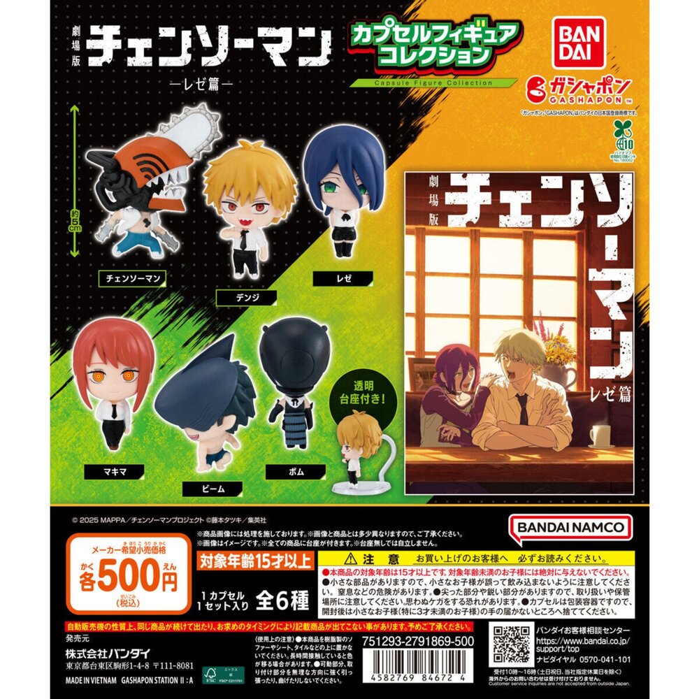 250605191545-🕛9月預購🕛劇場版鏈鋸人公仔 萬代 扭蛋 轉蛋 電鋸人 蕾潔 蕾塞 炸彈武器人 鯊魚人 瑪奇瑪 真紀真