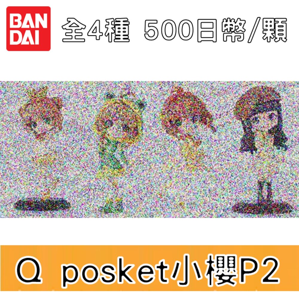 250605194843-🕛9月預購🕛Q posket迷你盒玩 庫洛魔法使P2 萬代 扭蛋 轉蛋 微縮 迷你 小櫻 知世