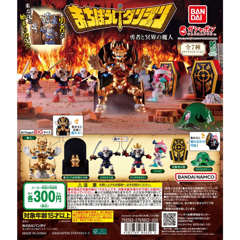 250605195842-🔥現貨🔥等待中地下城P3 勇者與冥界的魔人 萬代 扭蛋 轉蛋