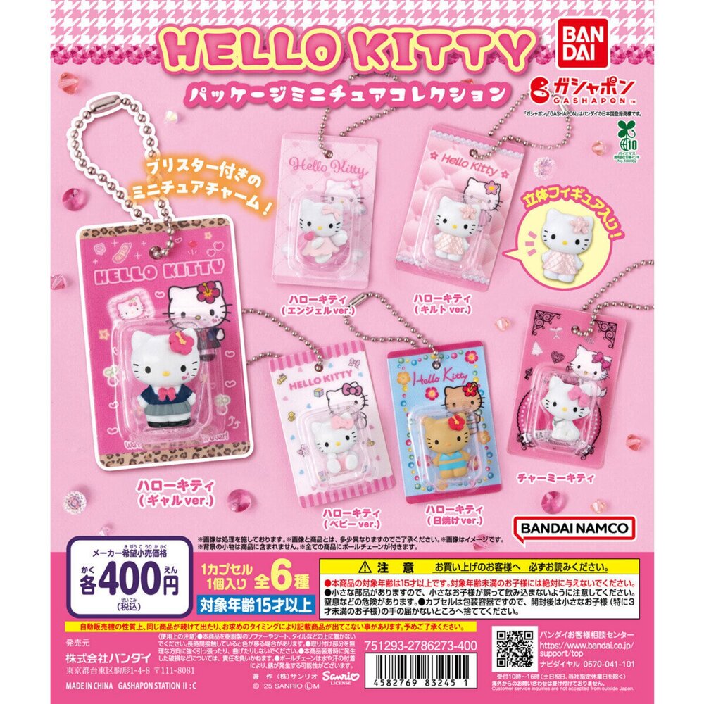250605201643-🔥現貨🔥Hello Kitty吊卡包裝吊飾 萬代 扭蛋 轉蛋 微縮盒玩 吊卡 凱蒂貓