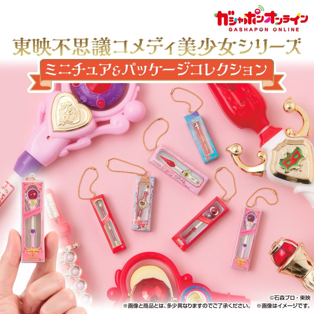 250605204134-🔥現貨🔥東映不可思議喜劇美少女系列包裝吊飾 萬代 扭蛋 轉蛋 魔法少女 變身器
