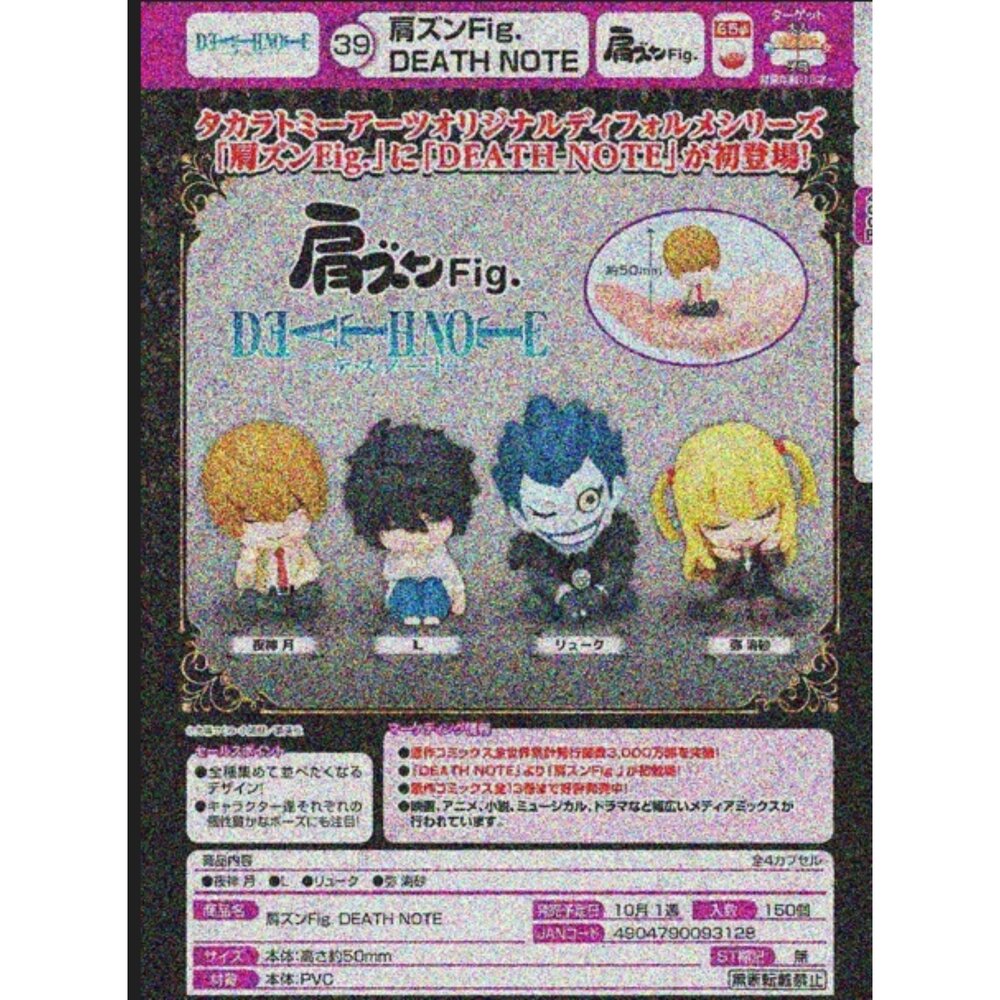 250701194919-🕛10月預購🕛死亡筆記本倚肩公仔 TAKARATOMY 扭蛋 轉蛋 夜神月 L 路克 琉克 海砂