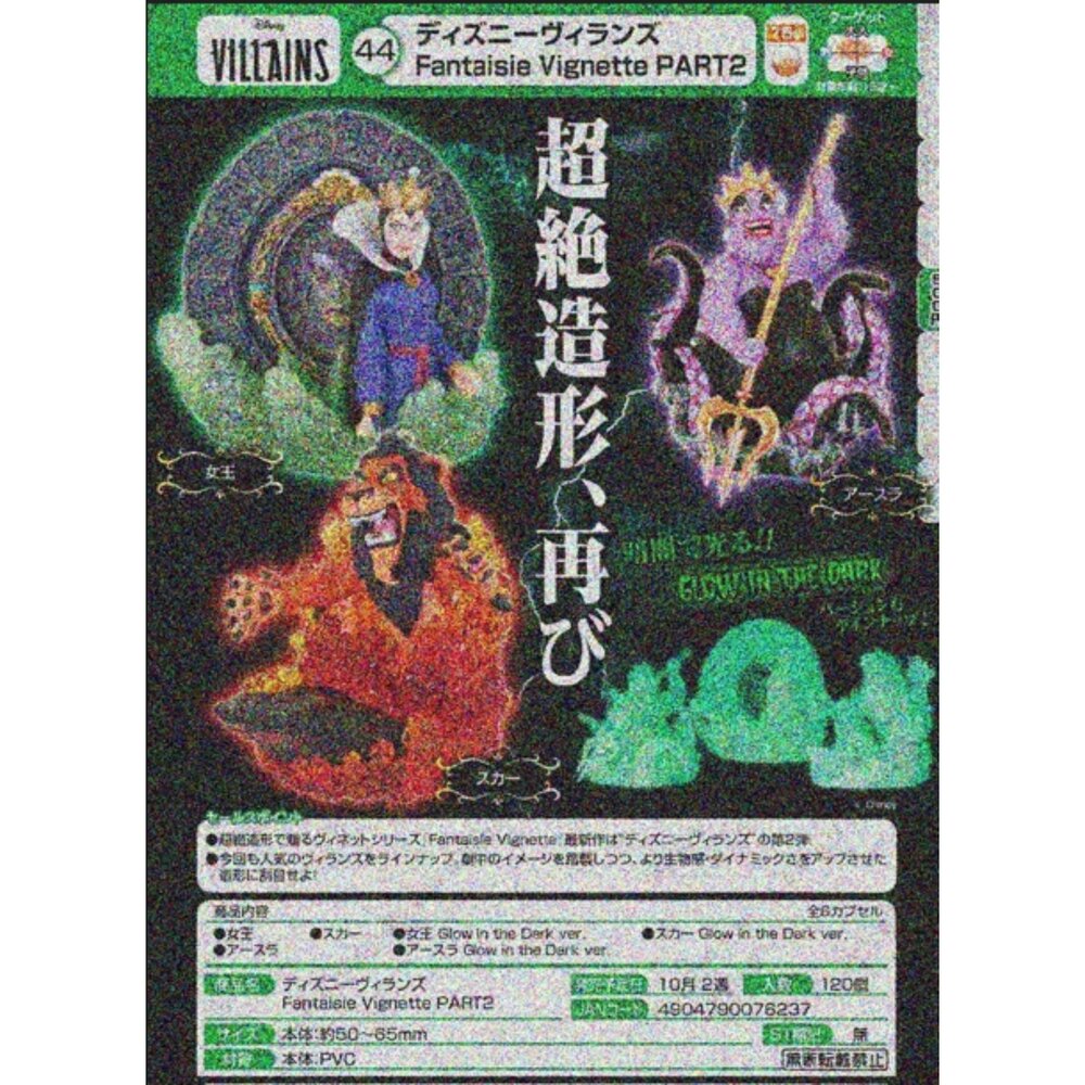 250701195423-🕛10月預購🕛迪士尼惡役 Fantasie Vignette P2 TTA 扭蛋 轉蛋 反派 場景 半身像 壞皇后 烏蘇