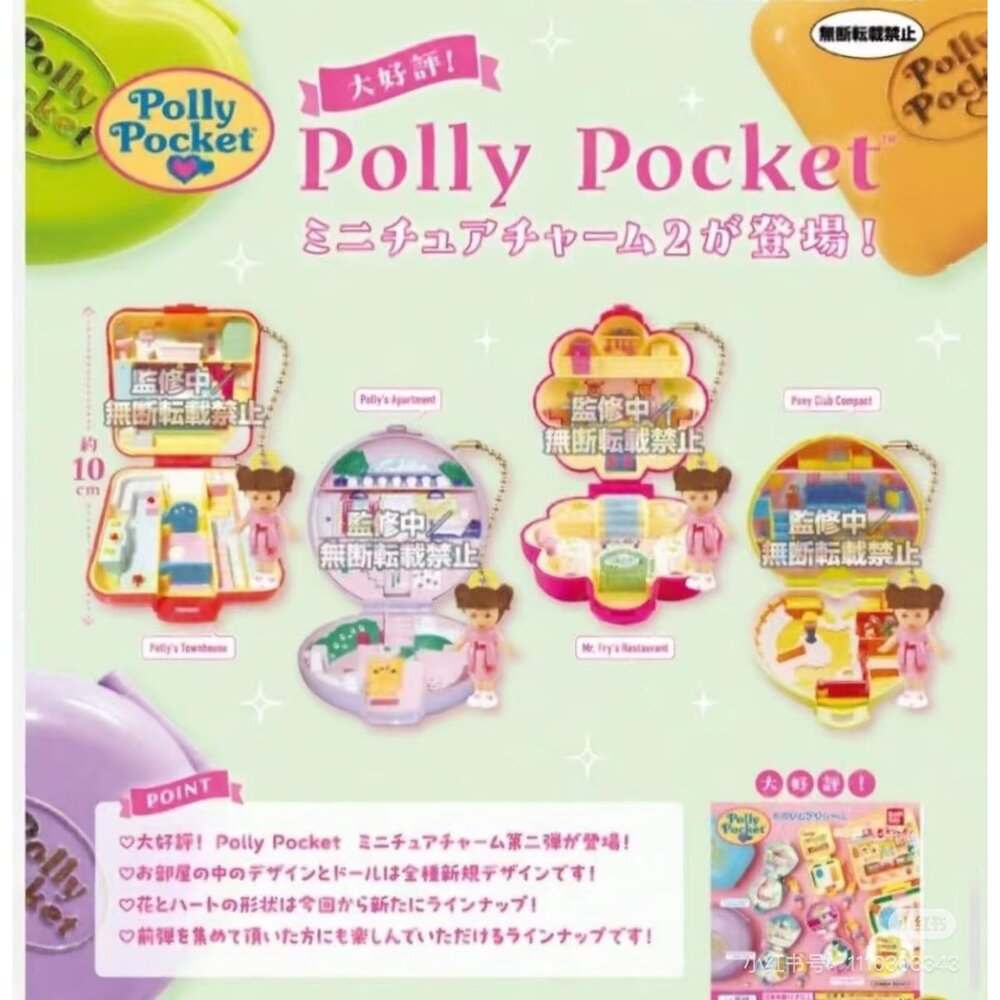 250709155348-🕛10月預購🕛口袋波莉迷你模型吊飾P2 萬代 扭蛋 轉蛋 Pocket Polly 迷你 微縮 盒玩 家家酒
