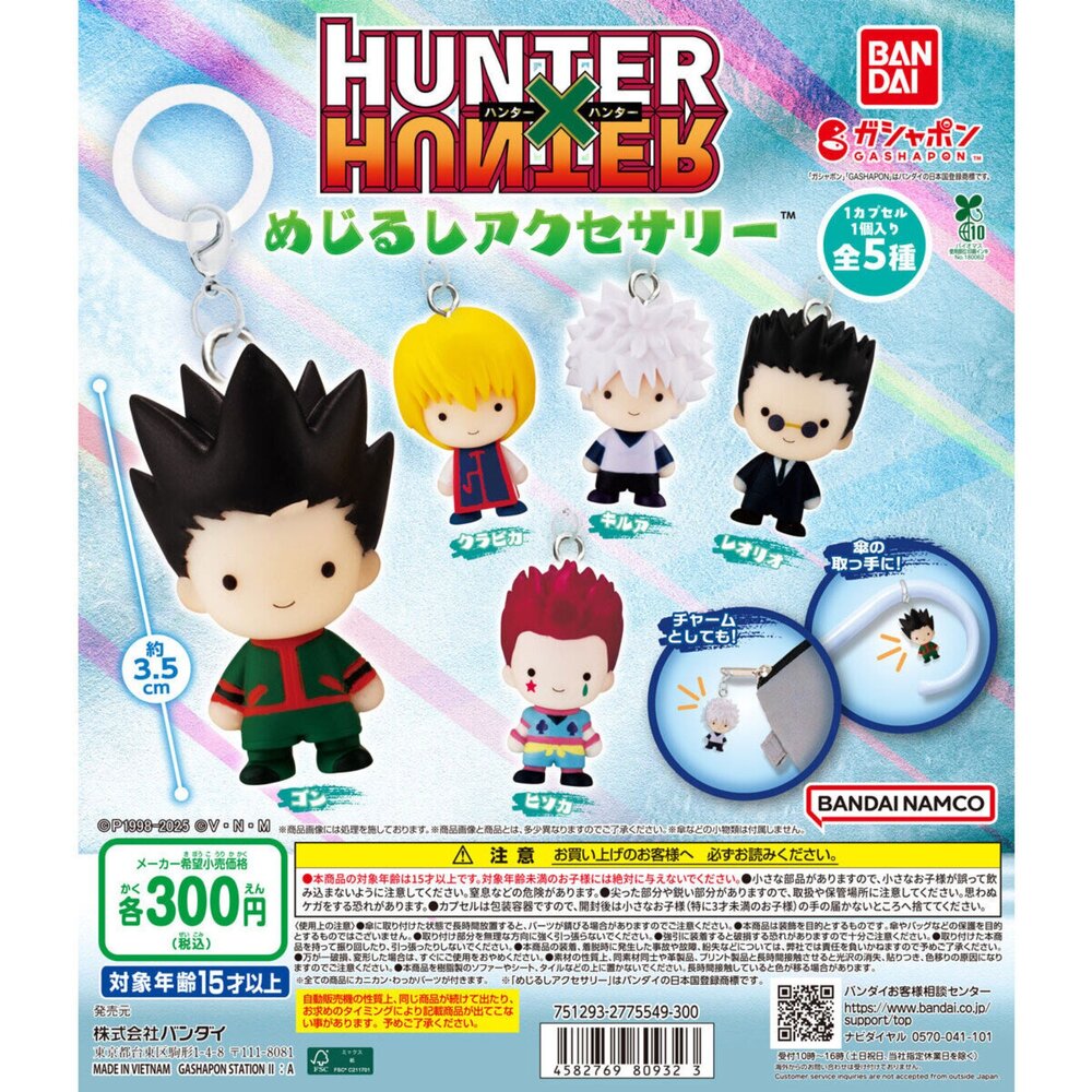 250709162027-🕛10月預購🕛獵人HUNTER×HUNTER造型吊飾 萬代 扭蛋 轉蛋 雨傘吊飾 奇犽 西索 庫拉皮卡