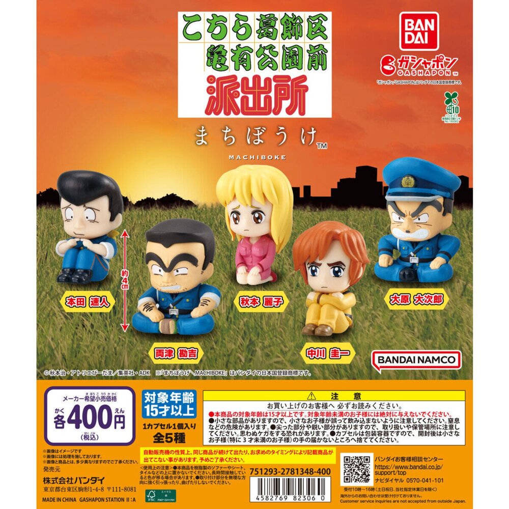 250709162614-🕛10月預購🕛等待中烏龍派出所 萬代 扭蛋 轉蛋 阿兩 所長 中川 麗子 本田