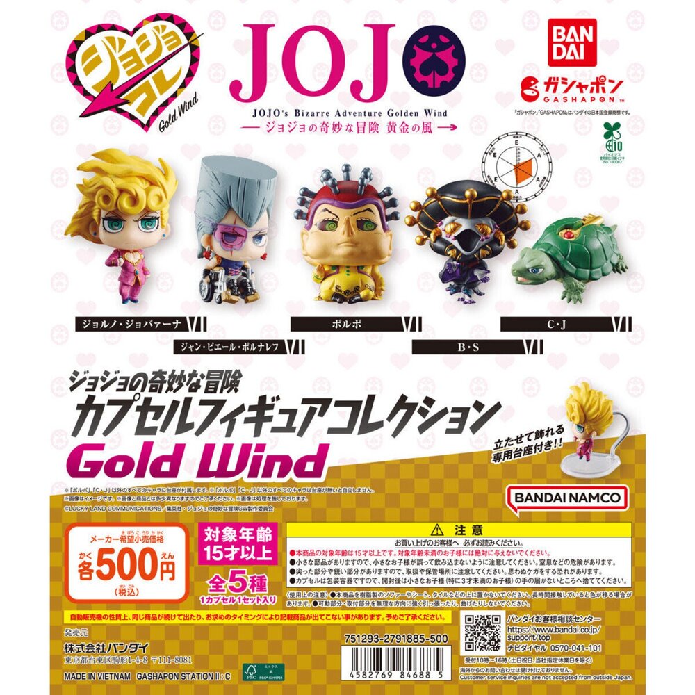 250709164605-🔥現貨🔥JOJO的奇妙冒險 黃金之風公仔 萬代 扭蛋 轉蛋 喬魯諾 波魯納雷夫 烏龜 第五部
