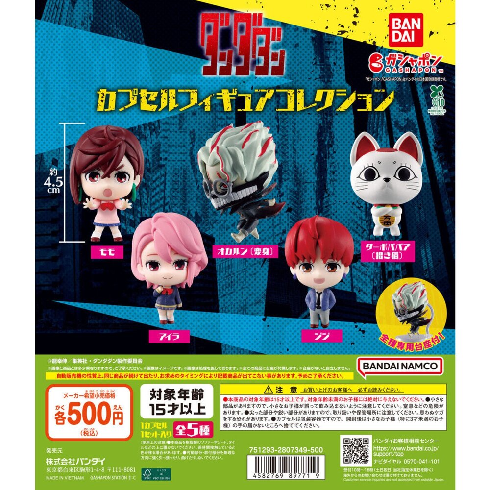 250709165246-🕛10月預購🕛膽大黨角色造型公仔 萬代 扭蛋 轉蛋 厄卡倫 變身 高速婆婆 小桃 寺仁 愛羅