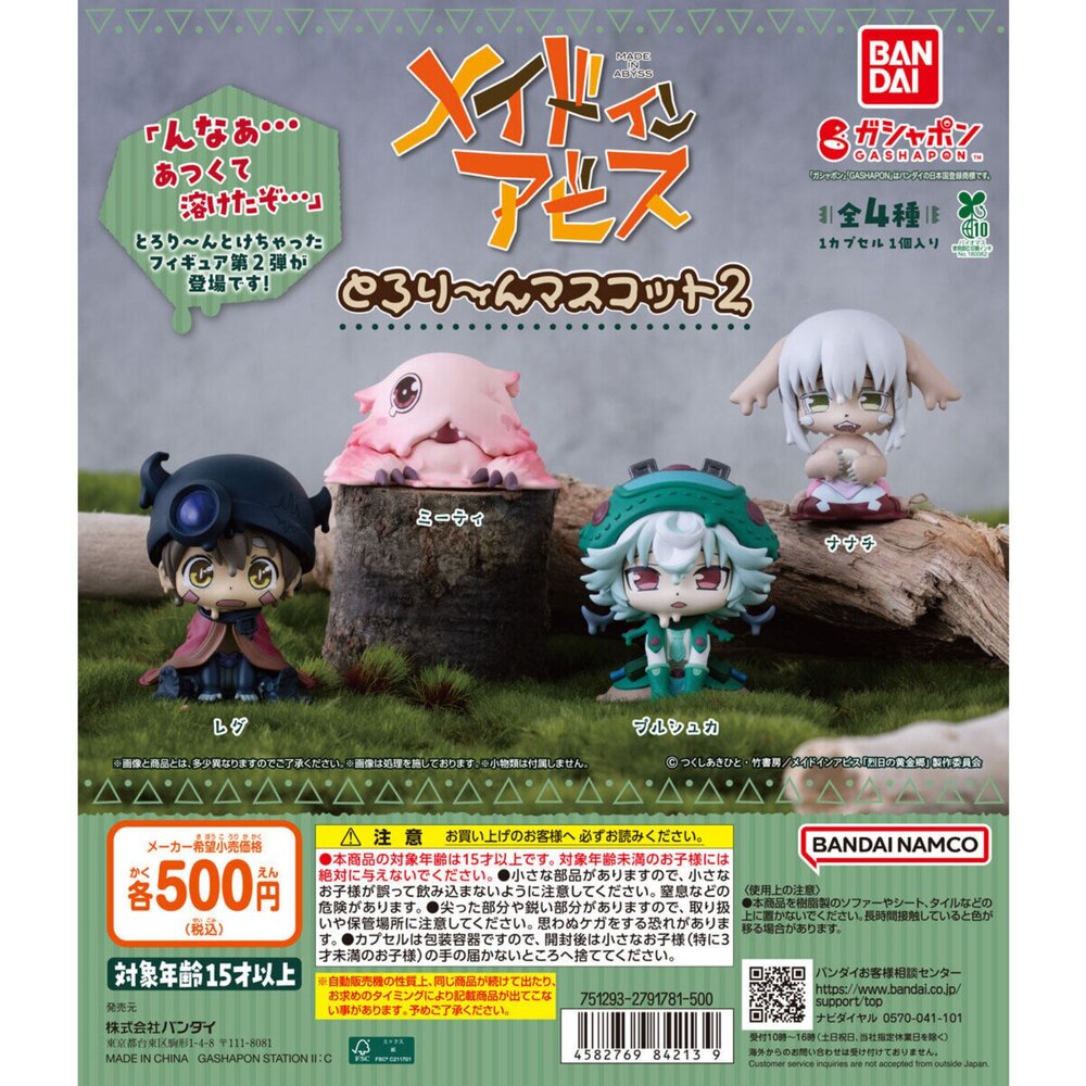 250709170022-🕛10月預購🕛來自深淵融化公仔P2 萬代 扭蛋 轉蛋 雷格 普魯修卡 娜娜奇 米蒂