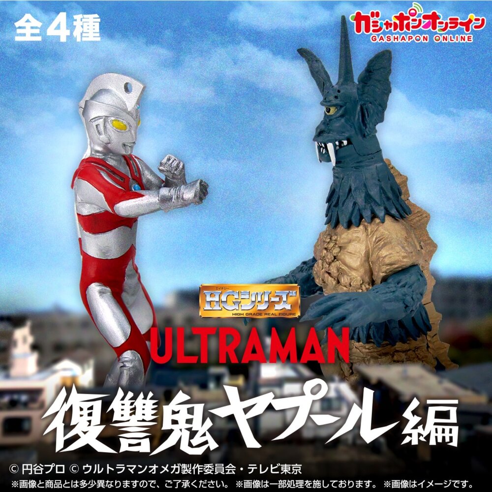 250709170721-🕛10月預購🕛HG超人力霸王公仔 復仇鬼亞波篇 萬代 扭蛋 轉蛋 艾斯 奧米加 奧美加