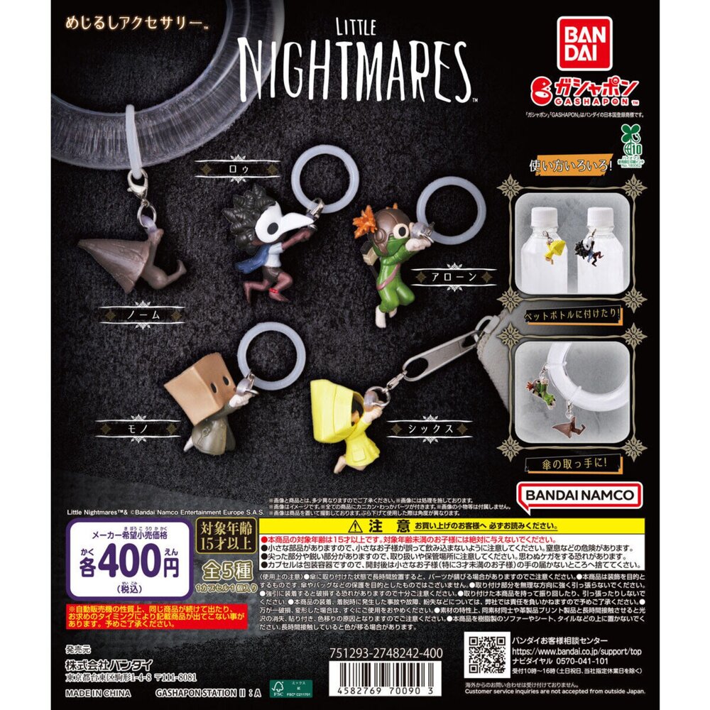 250709184100-🔥現貨🔥小小夢魘造型吊飾 萬代 扭蛋 轉蛋 雨傘吊飾 小六