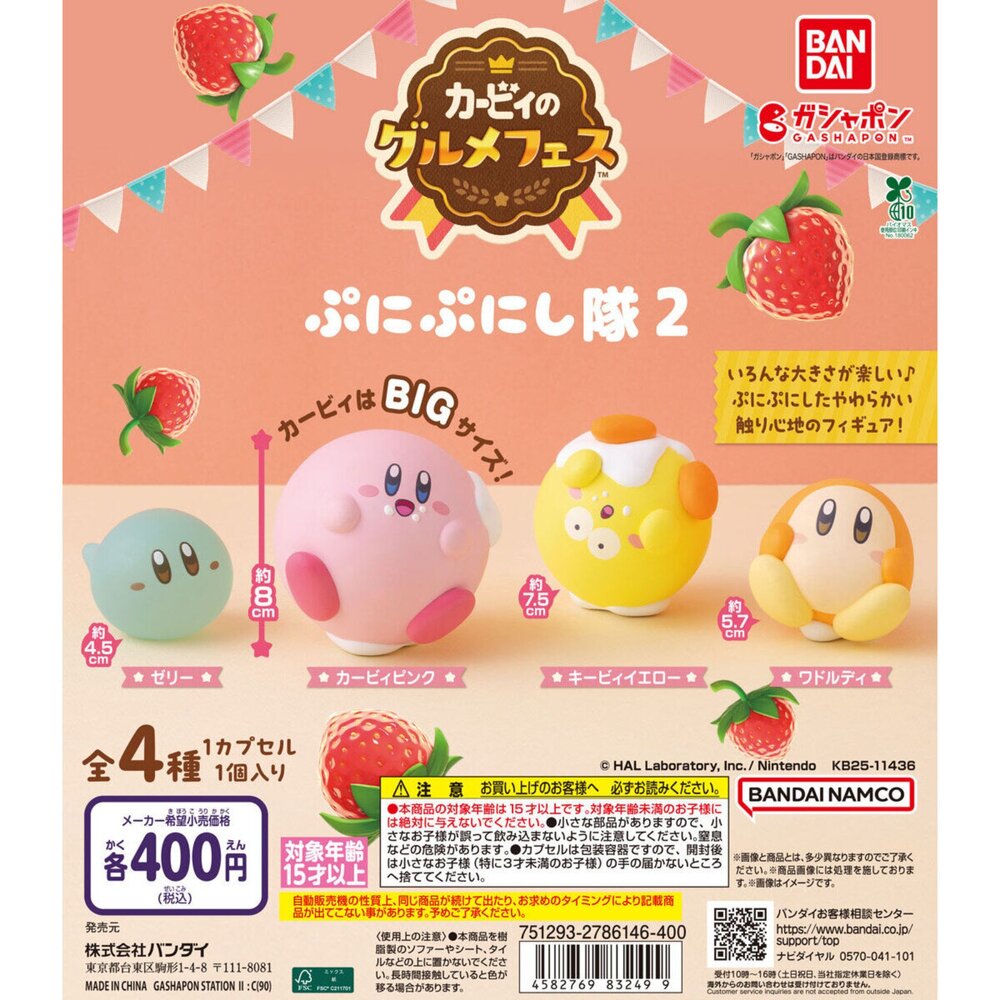250709185007-🔥現貨🔥星之卡比捏捏隊P2 萬代 扭蛋 轉蛋 大蛋 90mm 美食節