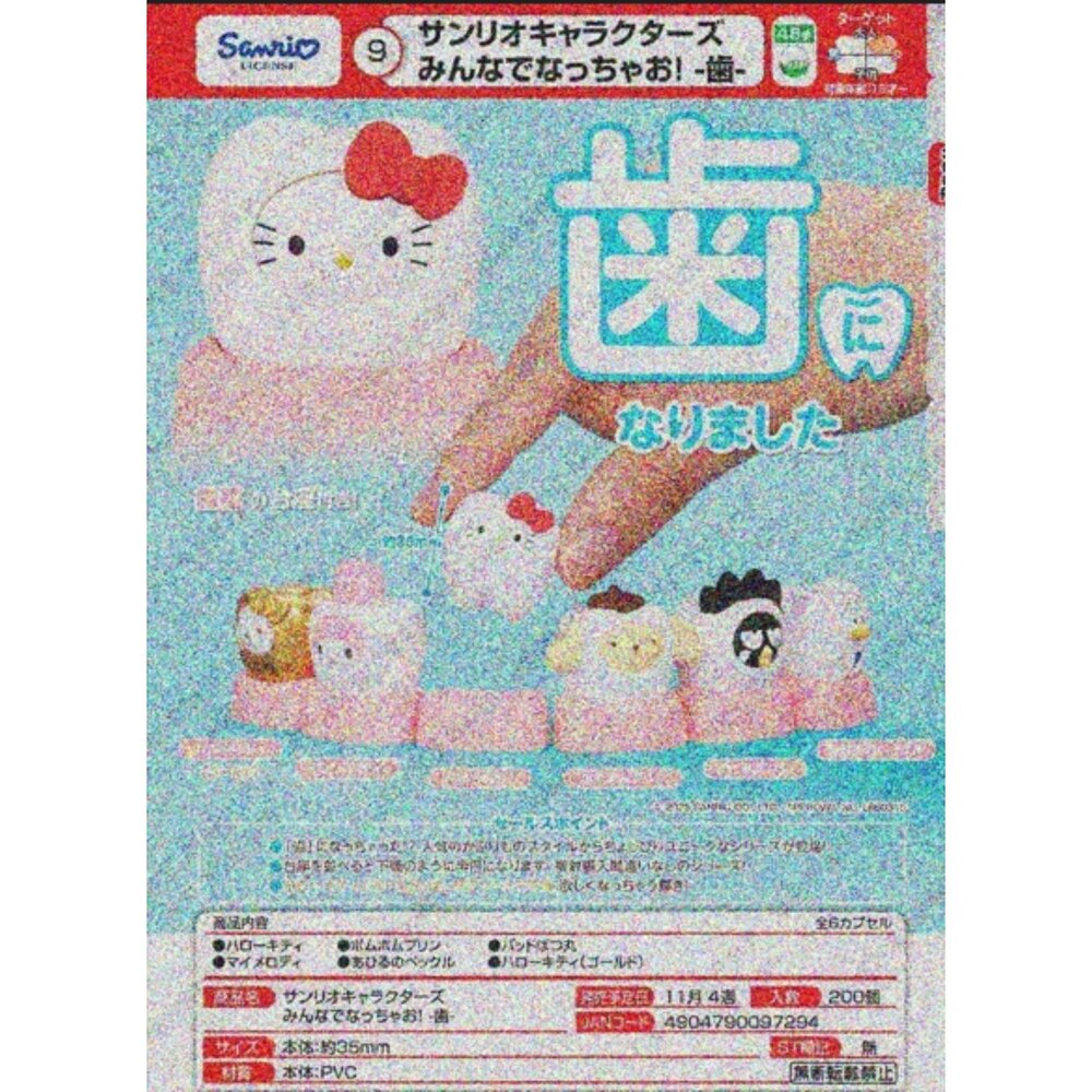 🔥現貨🔥三麗鷗角色牙齒裝扮公仔 TAKARATOMY kitty 美樂蒂三麗鷗 牙齒 TAKARATOMY 扭蛋-圖片-2