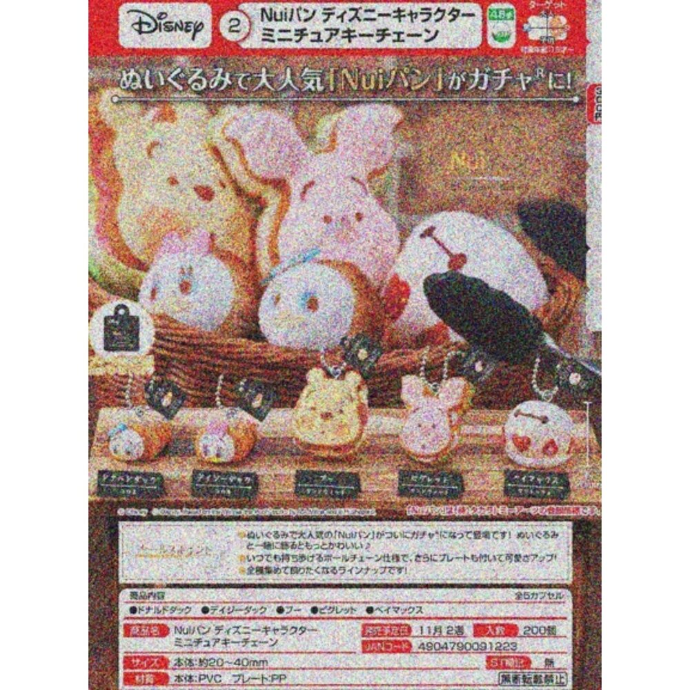 🔥現貨🔥迪士尼角色麵包造型吊飾 TAKARATOMY 小熊維尼 麵包 吐司迪士尼 麵包 TAKARATOMY 扭蛋-圖片-1