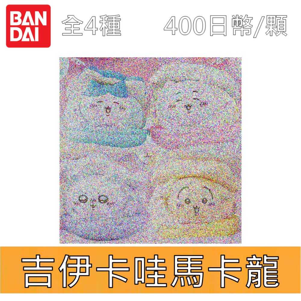 250810183248 - 🕛11月預購🕛吉伊卡哇馬卡龍公仔 萬代 扭蛋 轉蛋 吉伊 小八 烏薩奇 兔子 小桃